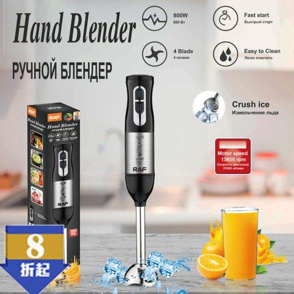 手持式搅拌棒厨房家用电器食物搅拌器料理棒欧规电动不锈钢搅拌机