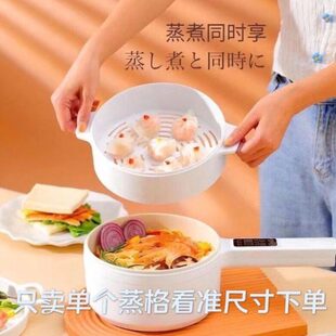 电煮锅蒸架小电锅蒸笼配件锅里的蒸架宿舍小锅蒸笼双耳塑料家用