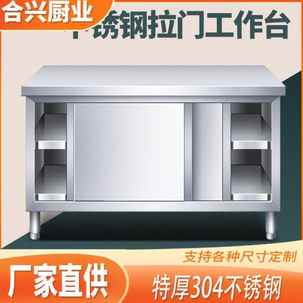304加厚不锈钢工作台厨房操作台专用推拉门置物架面板橱柜切菜台,家装主材,商用厨房操作台/工作台,淘宝优惠券,粉丝福利购,淘宝优惠卷