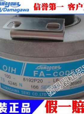 TS5246N166全新 原装 电梯 多摩川编码器(OIH100-8192P20-L6-5V)