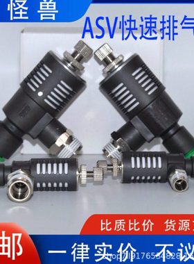 快速消声排气节流阀 ASV310F-01-08S/410F-02-10S/510F-03-12S/06
