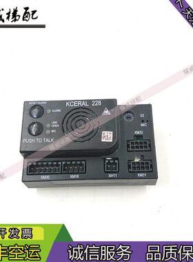 通力电梯KCERAL/228/KM50085064G01/KM50085065H05原厂现货出售秒