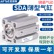60B气缸 SDA40 SDA25 亚德客SDA20 45B SDA32 40B 35B 50B