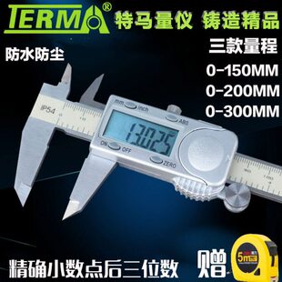 特马数显游标卡尺高精度0.005油标不锈钢数字电子卡尺0-150/300mm