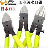 日本TTC塑料剪钳子斜口钳PN 200进口水口钳5 150 175 6寸 125 原装