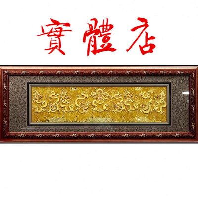 实体店 漆线雕 九龙壁 170×55厘米 厦门 摆件 工艺品