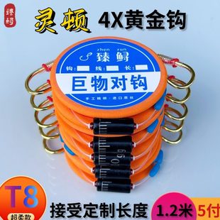 臻鲟灵顿大物子线双钩成品定制青鱼跑铅无铅金钩巨物16.5黑坑标鱼