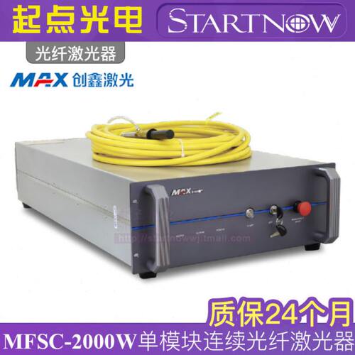 创鑫激光器MFSC-1000W/1500W/2000W/3000W光纤切割机焊接机发生器