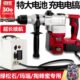 锂想无刷充电式 背包电锤锂电冲击钻工业级特大电镐无线大功率马力