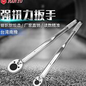 台湾南豫扭力扳手预置式 机械力矩扳手配件公斤加长杆 高精度可调式