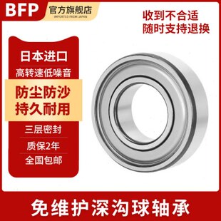 免维护轴承6004 6005 6006 6007 6008 6009 6010农机收割机专用R3