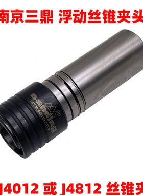 丝锥夹头浮动攻丝夹头4012 ER20 B16  JT6钻孔式ER夹头麻花钻夹头