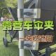 稳夹遮阳夏日露营车大伞夹户外野炊伞夹钓鱼椅伞夹摆摊小推车伞夹