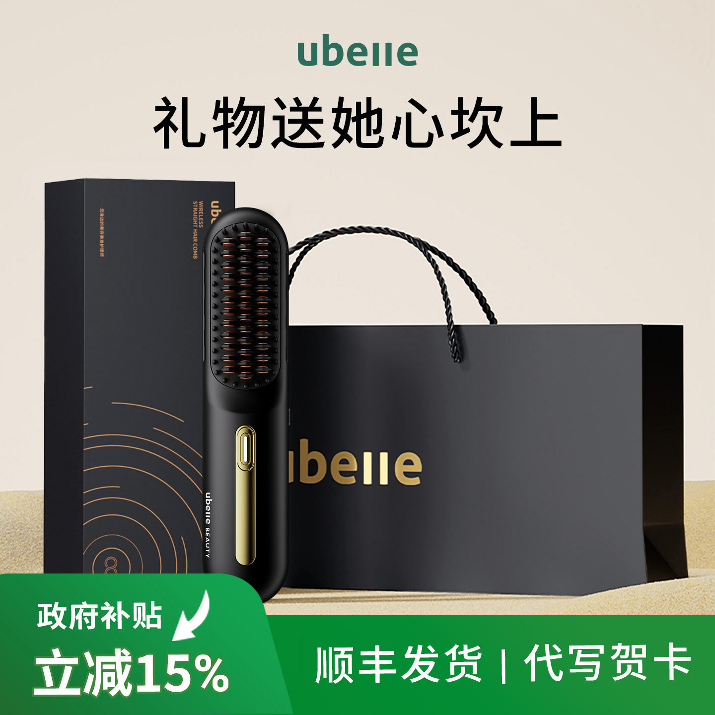 母亲节礼品实用送闺蜜朋友妈妈UBelle直发梳小众毕业生日礼物女生