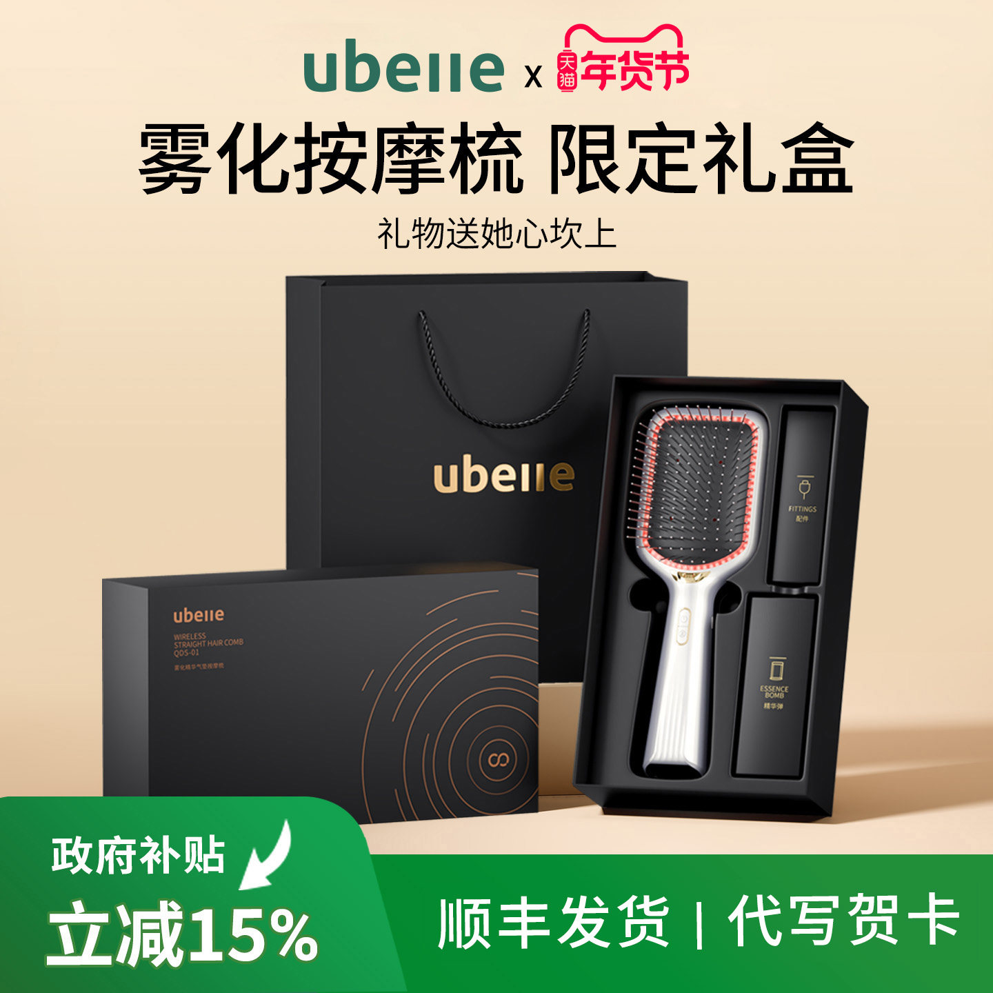 UBelle礼品送朋友闺蜜妈妈实用高级感新年生日礼物女生按摩气垫梳