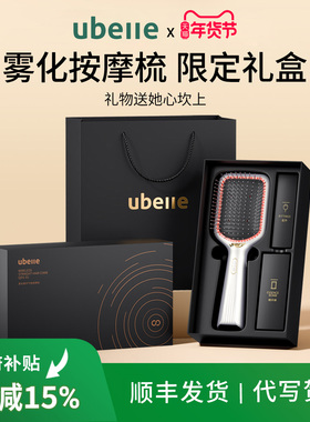 UBelle礼品送朋友闺蜜实用高级情人节新年生日礼物女生按摩气垫梳