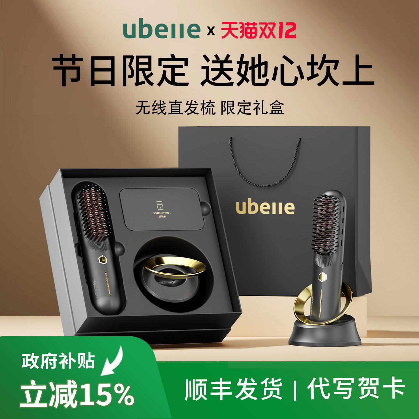 热销爆款生日礼物送无线直发梳