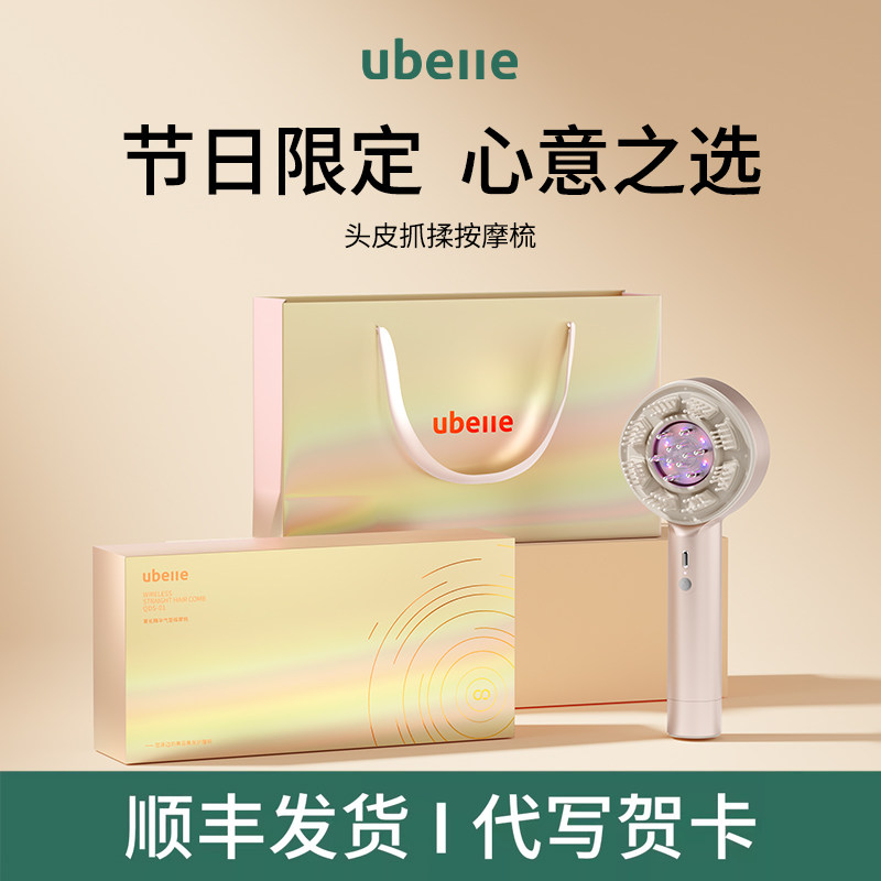 生日礼物送妈妈送给母亲爸爸长辈婆婆老年人实用的高端按摩梳礼品