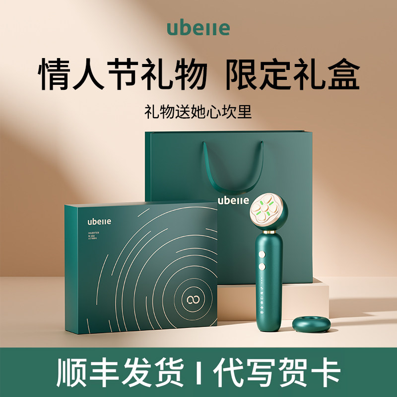 UBelle送闺蜜女友生日礼物女生实用的小众高级感美容仪七夕情人节