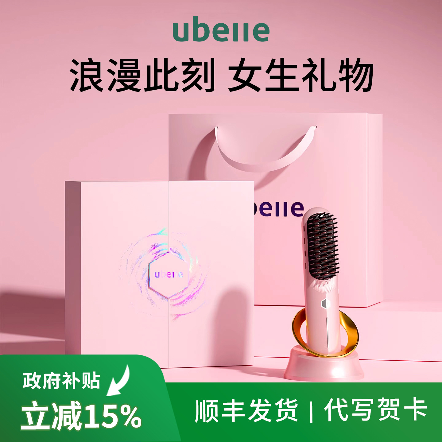 热销爆款节日限定礼物粉金礼盒