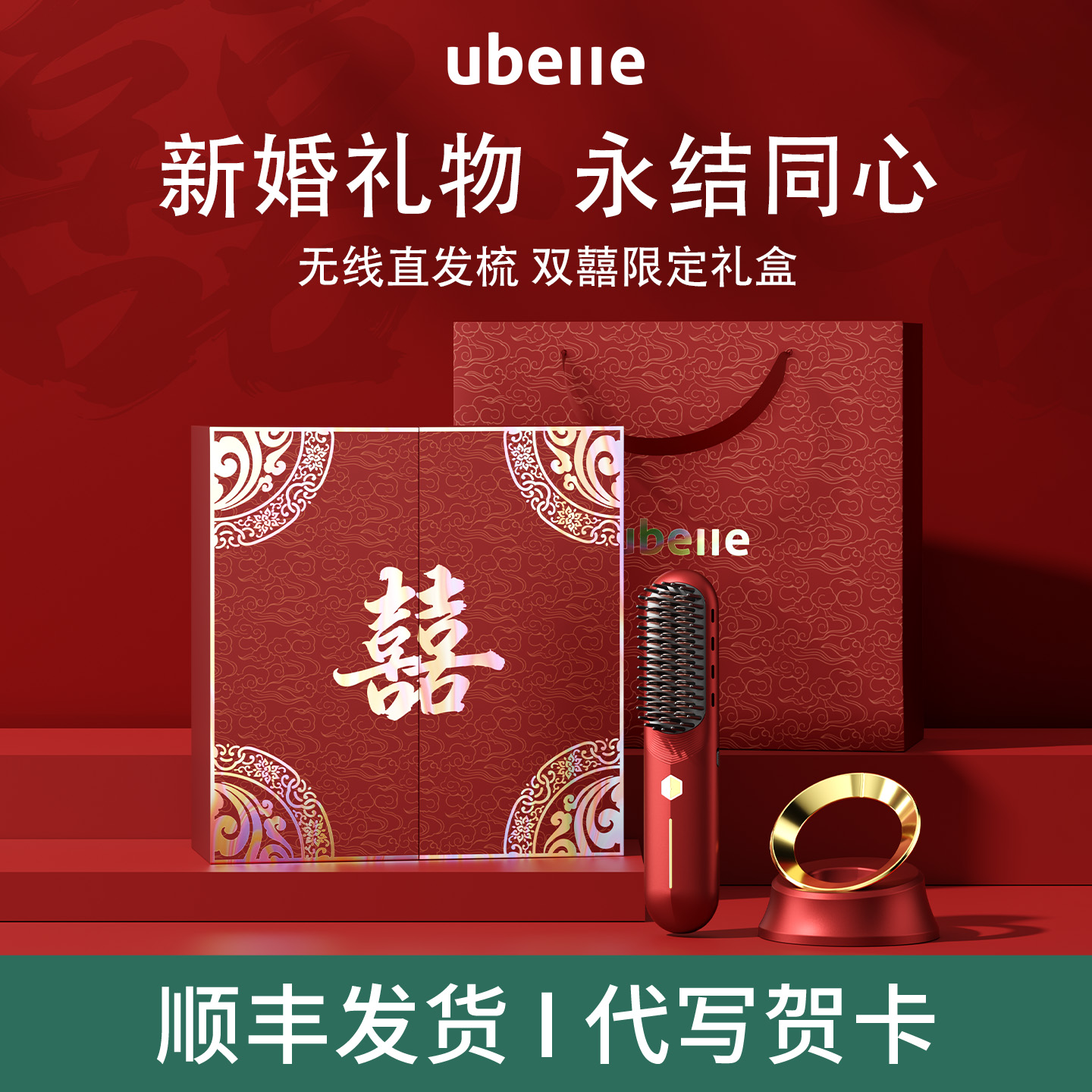 明星推荐新婚礼物送新娘新人