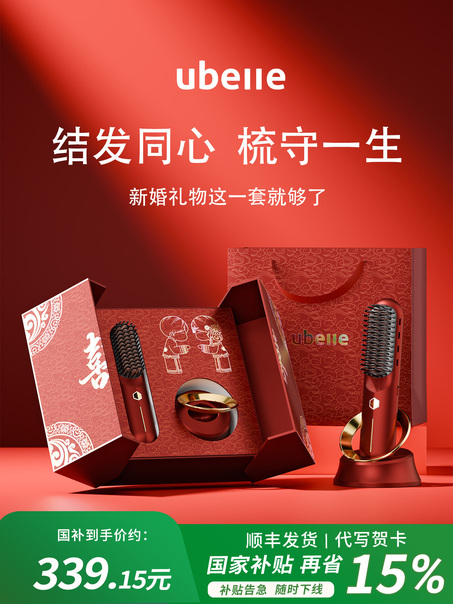 新婚礼物送新人新娘闺蜜姐姐高级感实用礼品订结婚礼盒无线直发梳