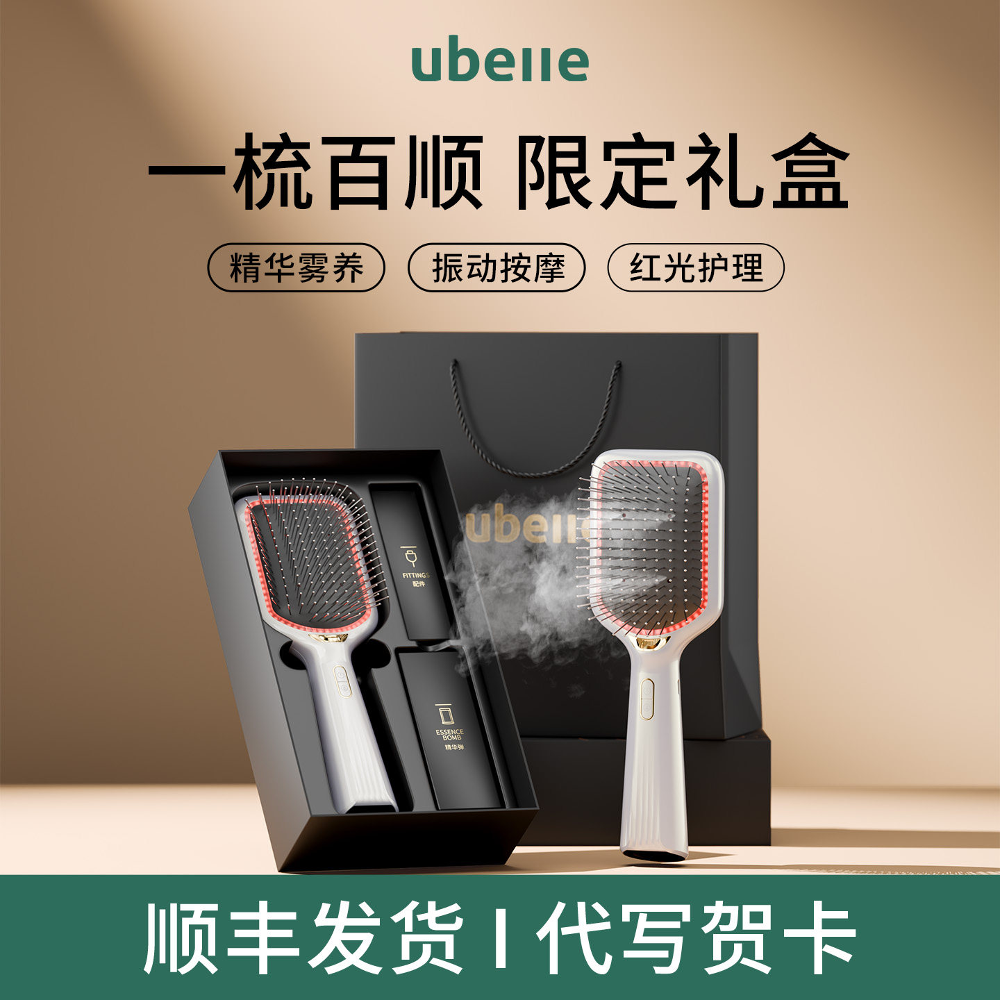 三八节礼物女生实用的高级感送闺蜜妈妈新年生日礼品UBelle气垫梳