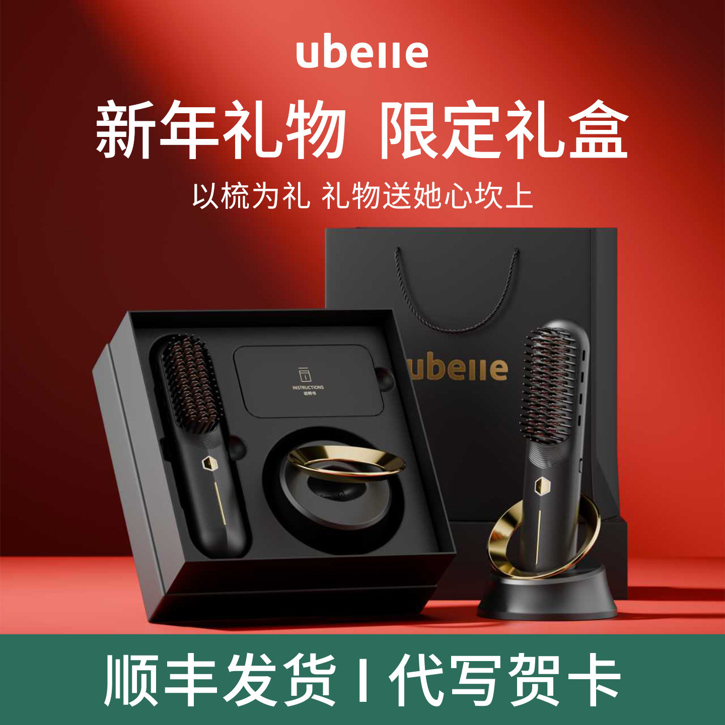 新年礼物送长辈妈妈朋友生日年会礼品女生三八节实用高级感直发梳