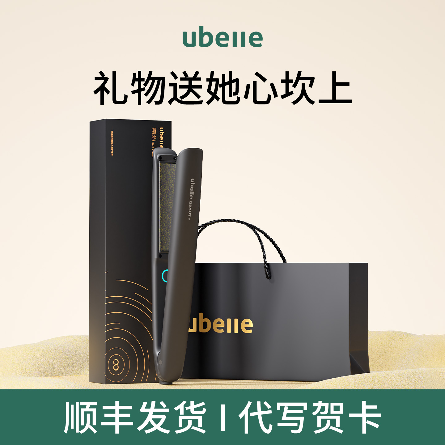 明星推荐节日限定礼物送朋友