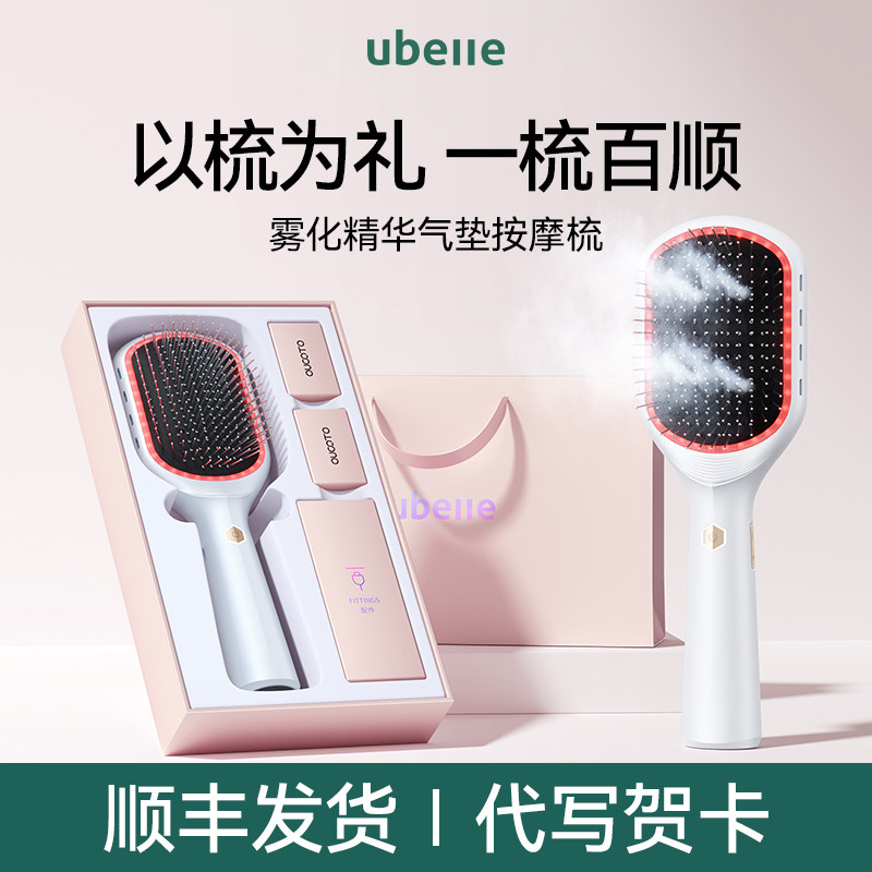 UBelle按摩梳女生生日礼物送闺蜜图片