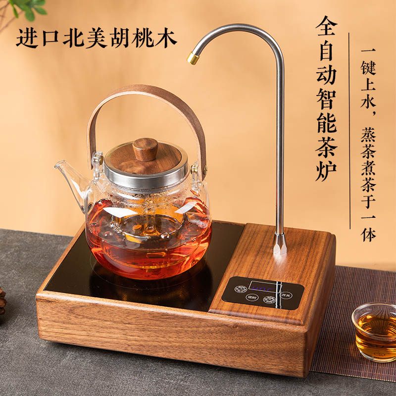 翊博胡桃实木电陶炉自动上水煮茶器E自带抽水电磁炉蒸茶器烧水炉
