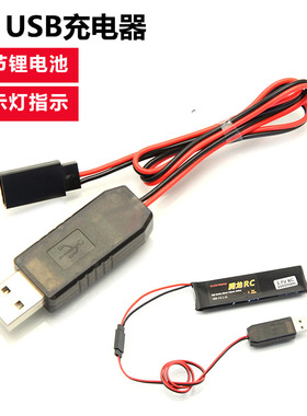 1S 3.7V锂电充电器 USB转杜A邦头舵机母头5V输入1拖4 防反接口