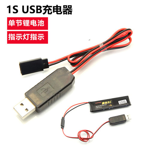 1S 3.7V锂电充电器 USB转杜A邦头舵机母头5V输入1拖4 防反接口