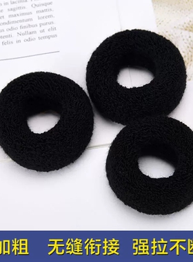 高弹力大号毛巾圈发绳q加厚加粗黑色皮筋网红丸子头发圈扎头大肠