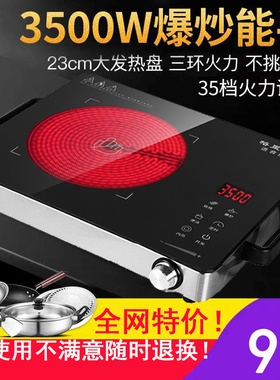 2600W电陶炉多功能爆炒家用节z能大功率商用电子不挑锅3500W光波