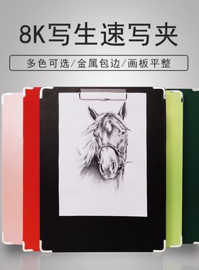 绘岳美术素描8K纹理彩色速写夹黑色防水速写板便携y式A3户外写生