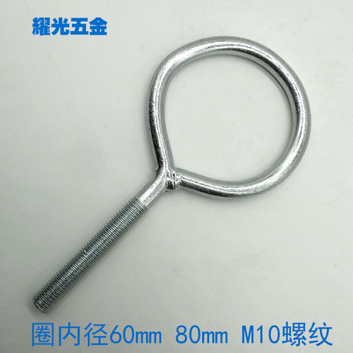 镀锌羊眼圈螺丝吊环套环螺栓管卡管v子挂钩大圆圈M10*55/60/65/80