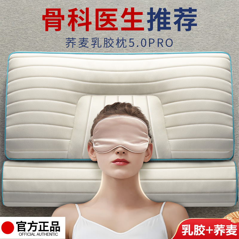 荞麦乳胶颈椎枕i头护颈椎助睡眠圆柱非反牵引劲椎修复睡觉专用枕