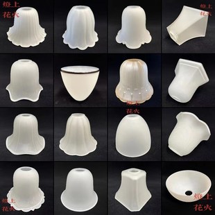 磨砂玻璃灯罩外壳罩现代q卧室灯欧式 客厅吊灯E27螺口台灯壁灯灯罩