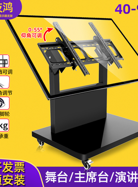 32-90寸电视一体机触摸屏落地移动可调支架会议主席.台舞台题词