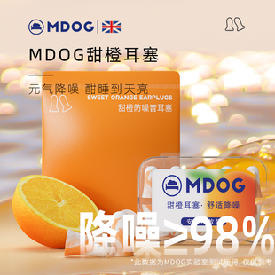 甜橙耳塞睡眠睡觉专用超级隔w音降噪晚上打呼噜防噪音耳朵静音神