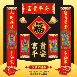 2022a虎年新款 创意大幅门神对联新年生意春联创意门贴礼包定 个性