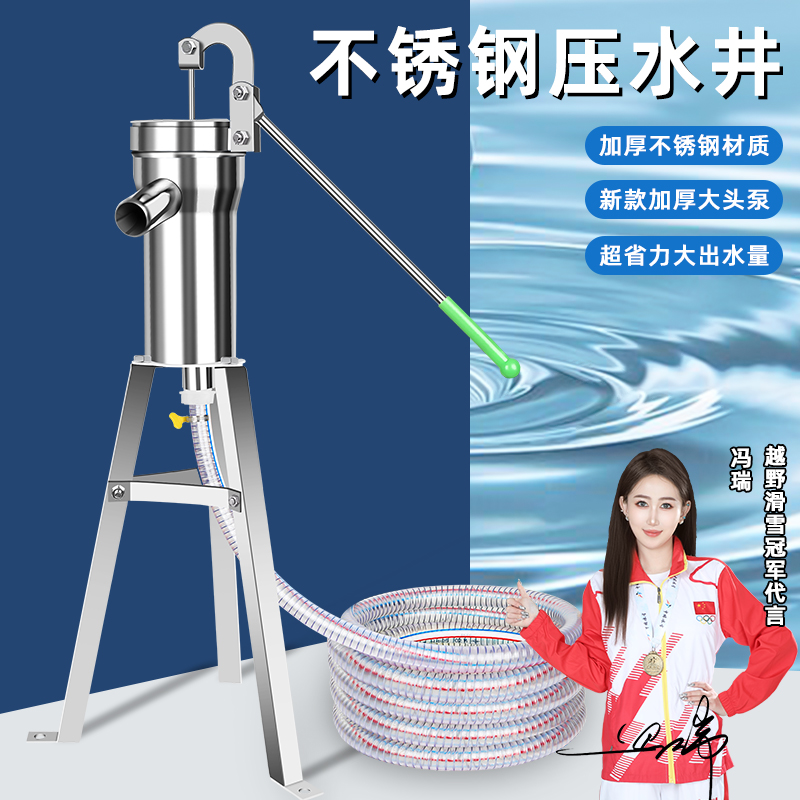 不锈钢压水井手动井头手压泵摇水C泵老式手压手摇井水抽水泵压水