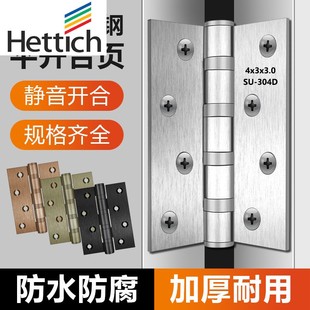 海蒂诗304不锈钢平开合页4寸5寸加厚静音轴承房门折页门窗合叶折