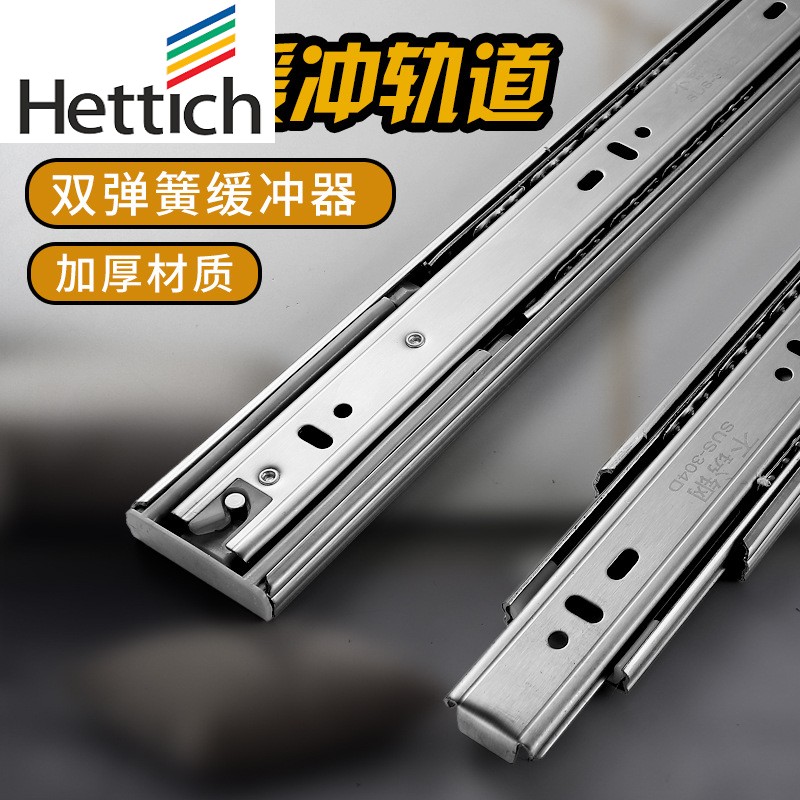 海蒂诗抽屉轨道滑轨加厚阻尼缓冲静音三节轨不锈钢侧装柜内抽屉滑
