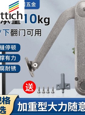 海蒂诗随意停重力型支撑杆 橱柜门柜门上翻加厚折叠液压气杆厂家