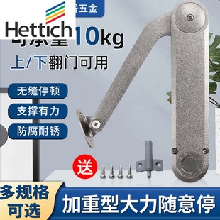 海蒂诗随意停重力型支撑杆 橱柜门柜门上翻加厚折叠液压气杆厂家