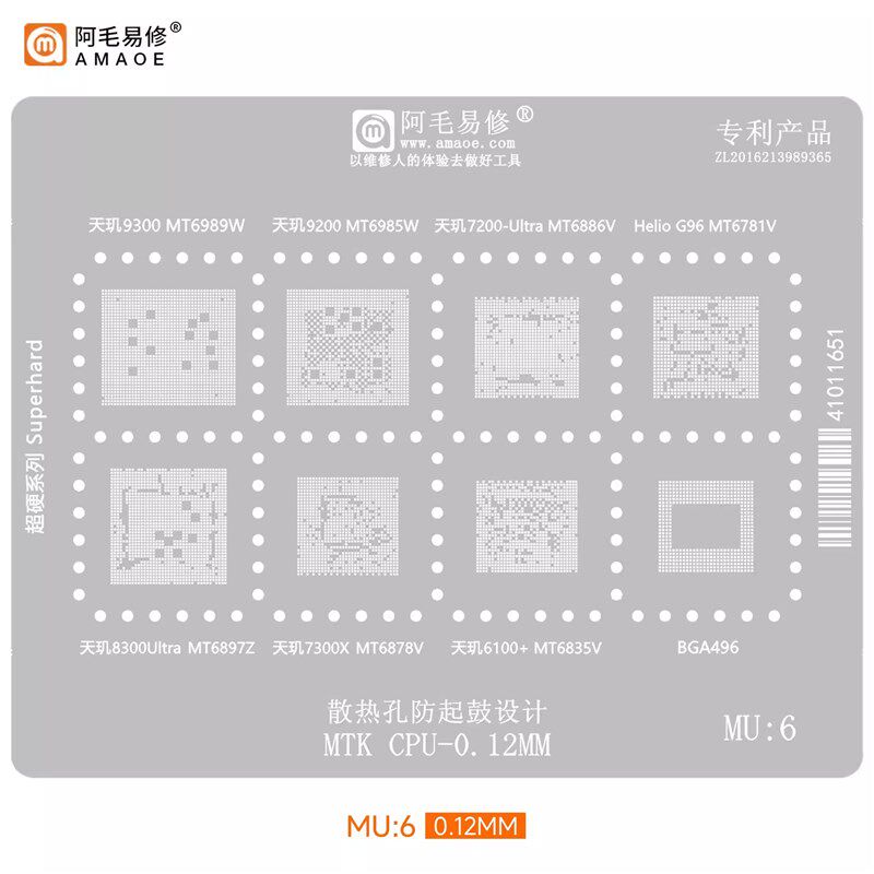 阿毛易修MU6植锡网MT6989W/MT6985W/6886/6897/6878/6781/CPU钢网图片