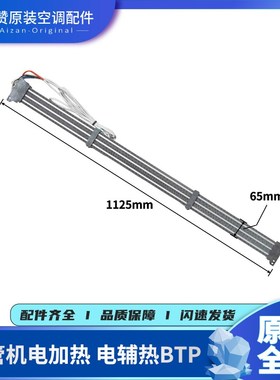 原装格力空调风管机电加热 电辅热BTP 3400W/380V 加热器电热器