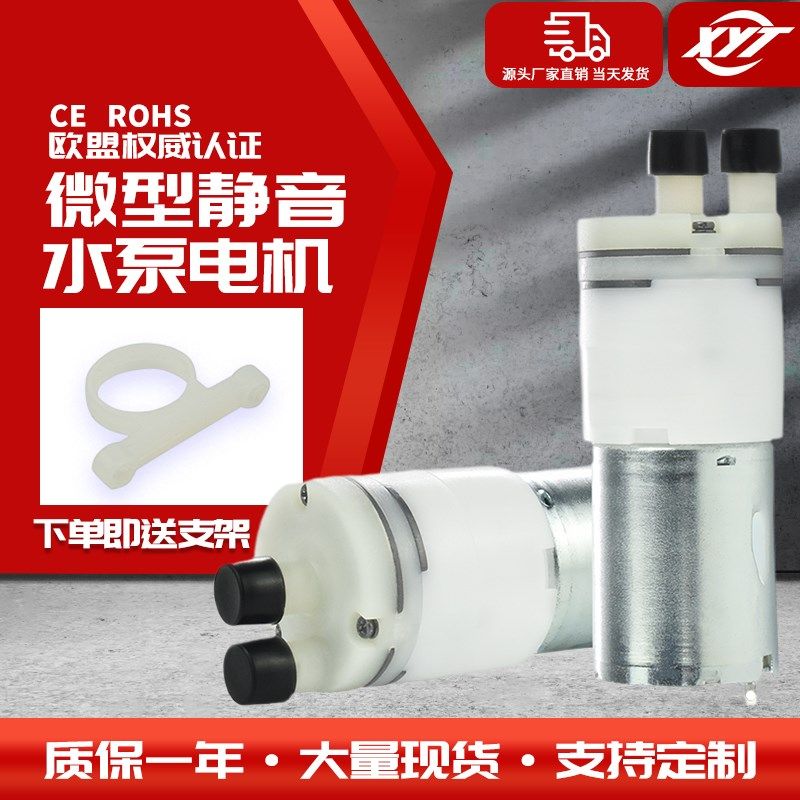 新永泰370直流电机12V微型优质隔膜电动水泵豆浆机眼部按摩仪适用,机械设备,矿山专用设备,淘宝优惠券,粉丝福利购,淘宝优惠卷